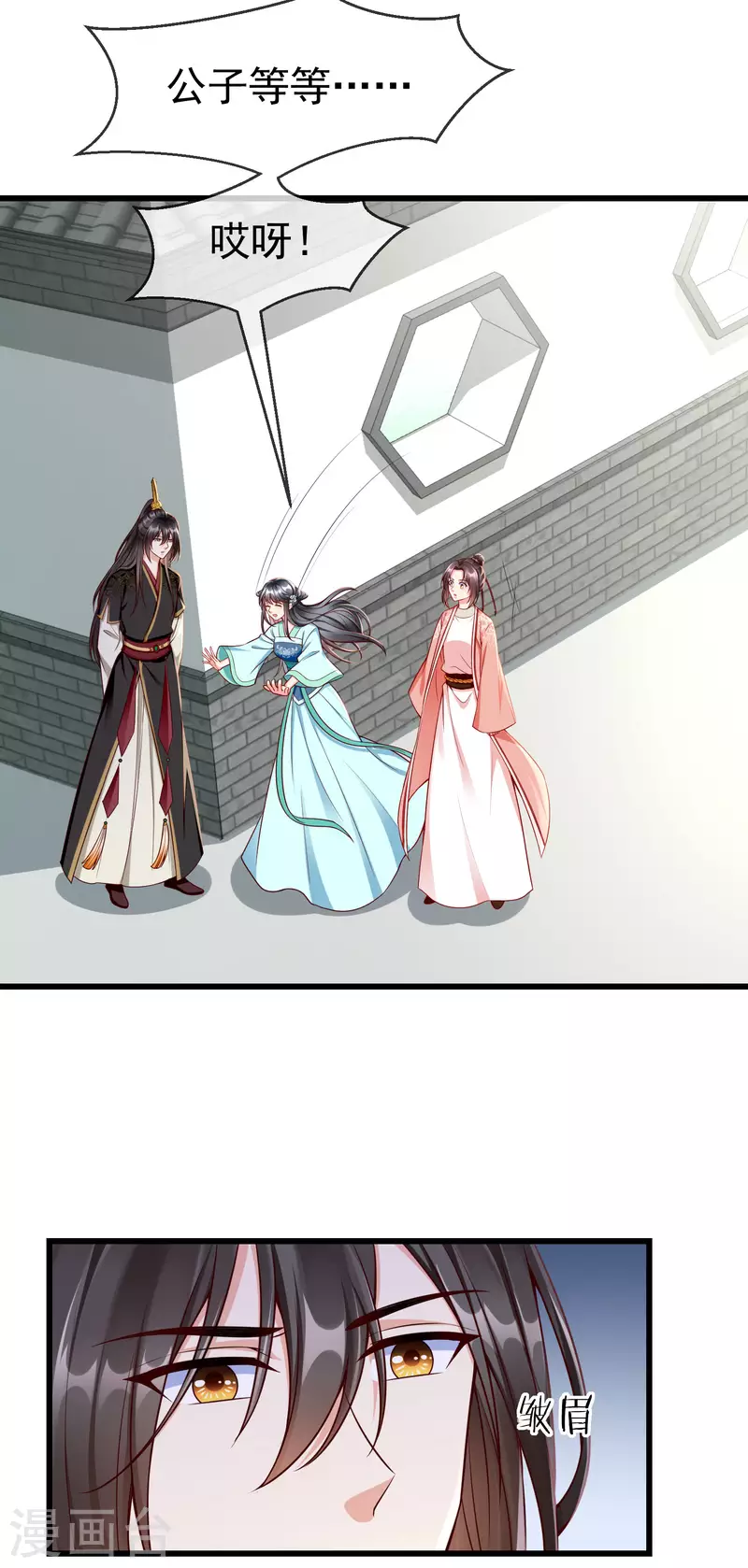 王妃是朵白莲花韩漫全集-第63话 表白无删减无遮挡章节图片 