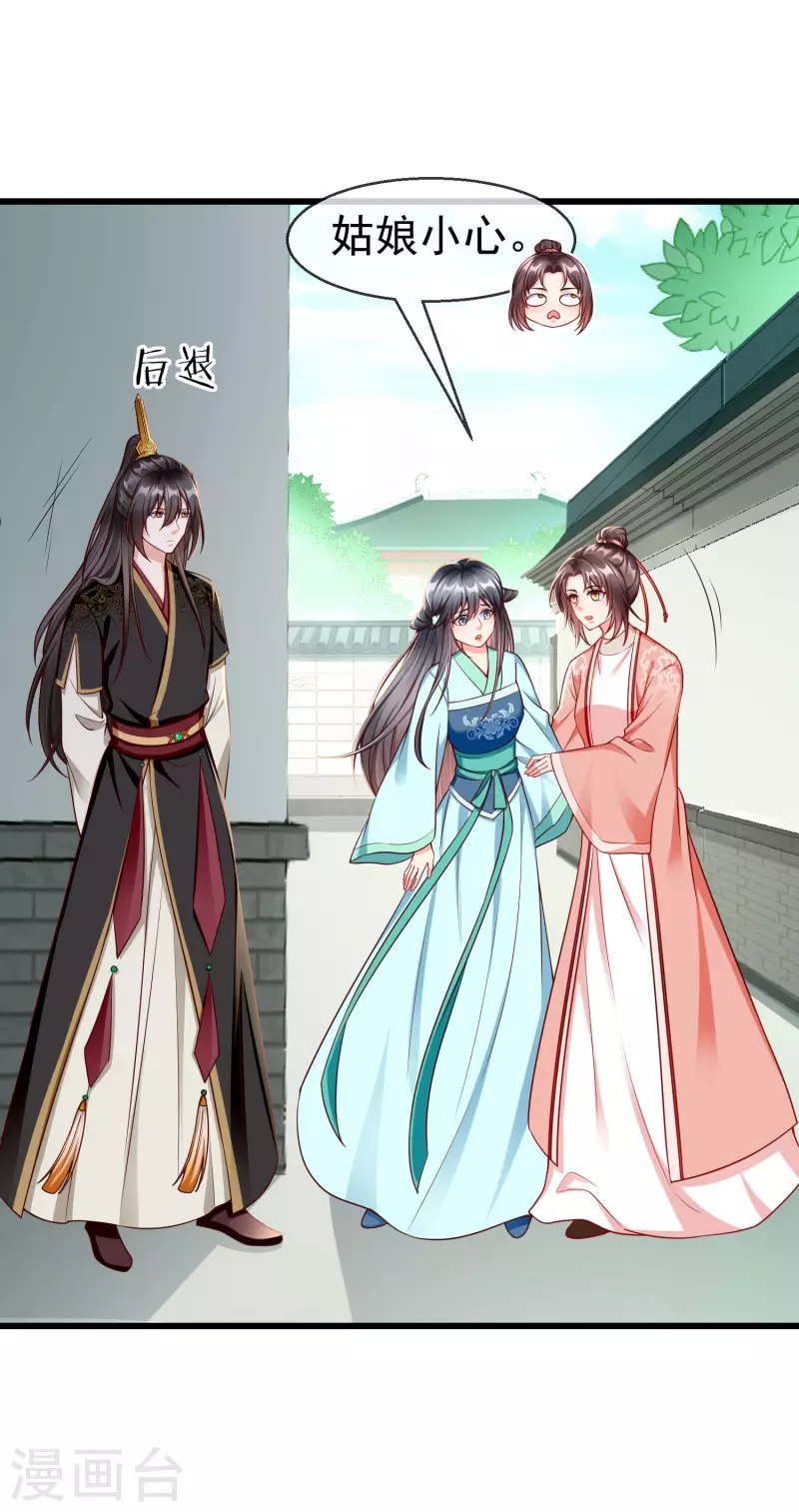 王妃是朵白莲花韩漫全集-第63话 表白无删减无遮挡章节图片 