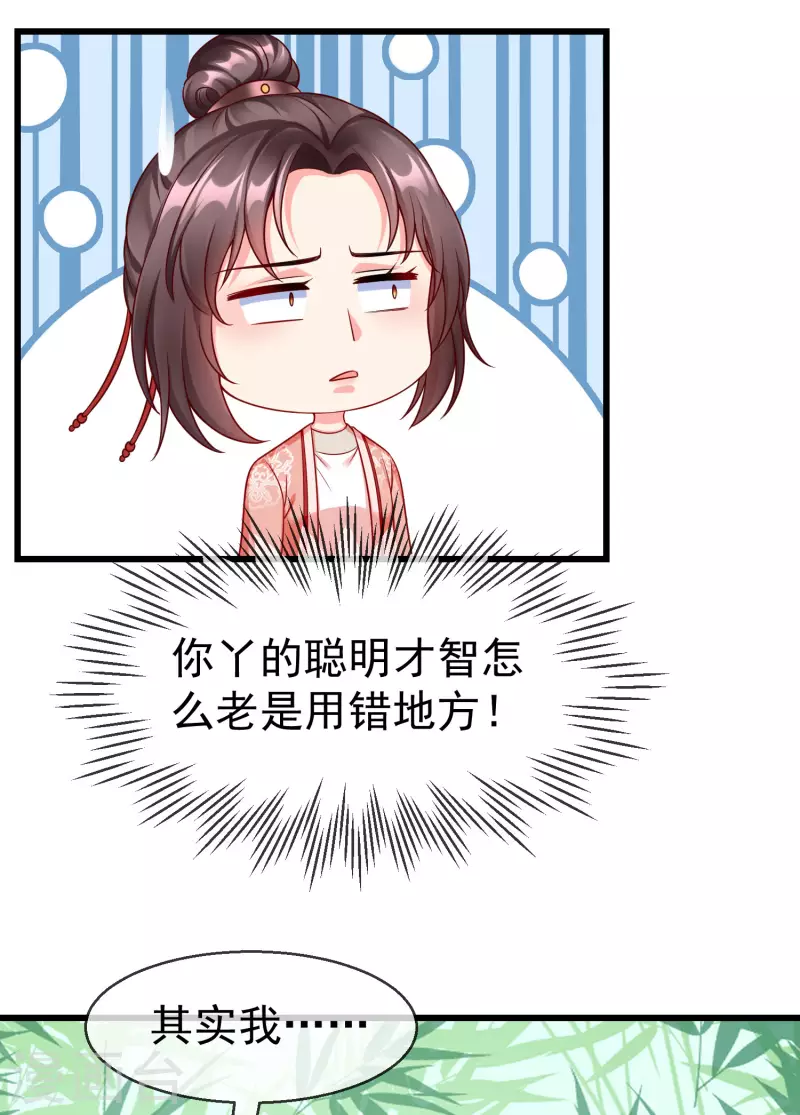 王妃是朵白莲花韩漫全集-第64话 刺客是皇帝的人？！无删减无遮挡章节图片 