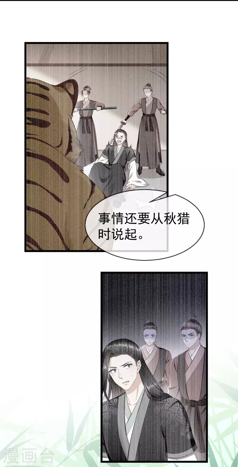 王妃是朵白莲花韩漫全集-第64话 刺客是皇帝的人？！无删减无遮挡章节图片 