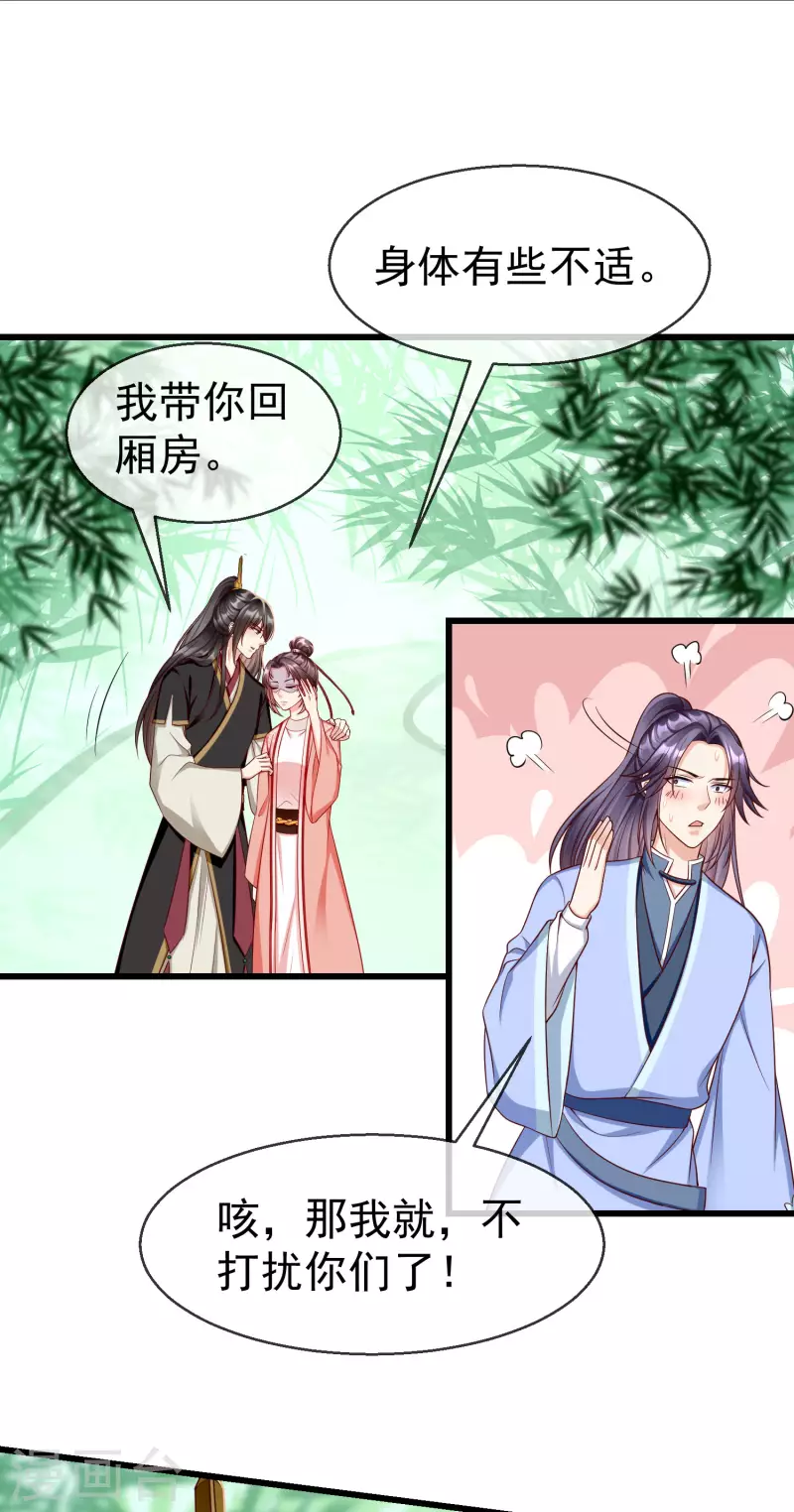 王妃是朵白莲花韩漫全集-第64话 刺客是皇帝的人？！无删减无遮挡章节图片 