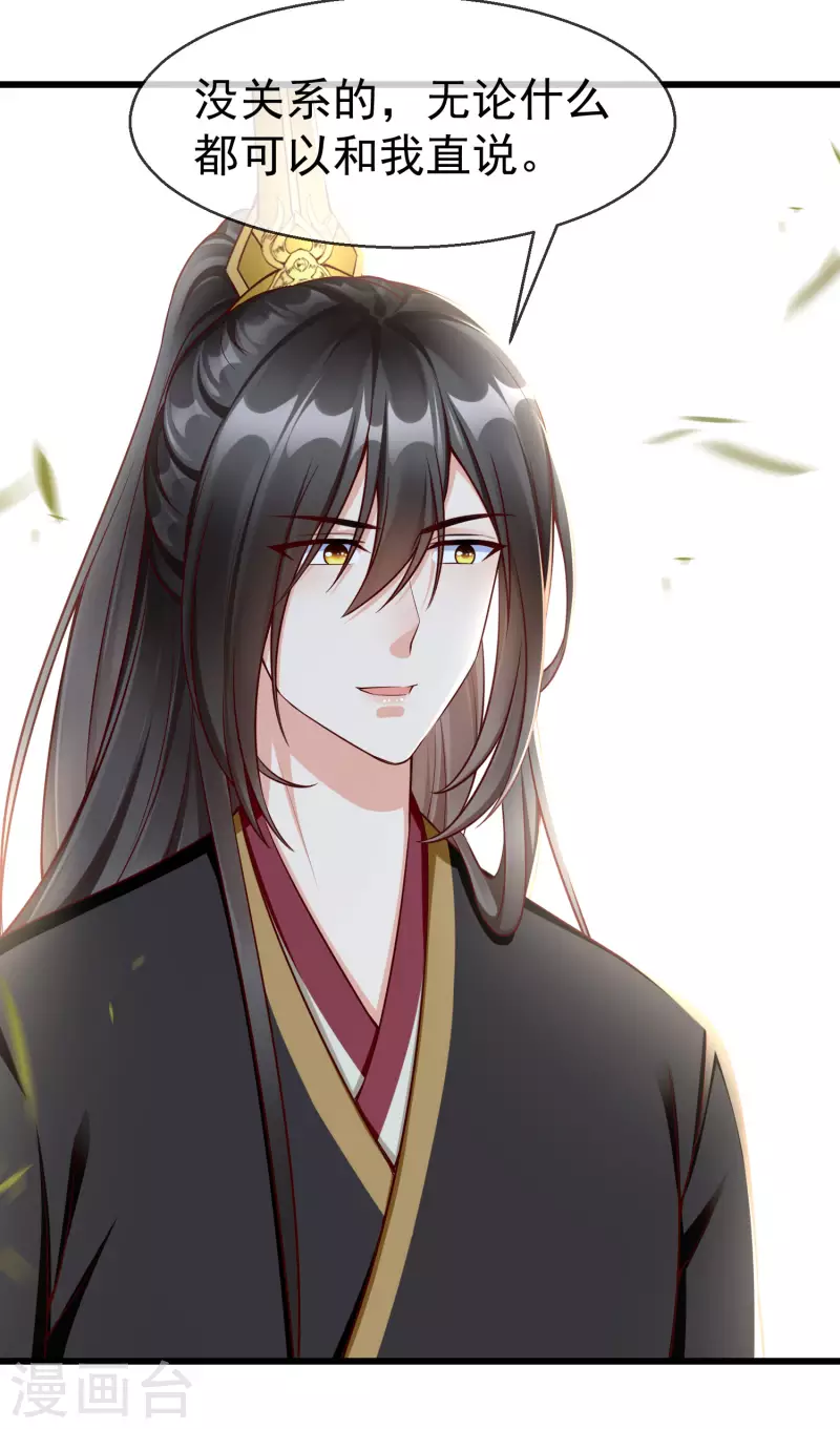 王妃是朵白莲花韩漫全集-第64话 刺客是皇帝的人？！无删减无遮挡章节图片 