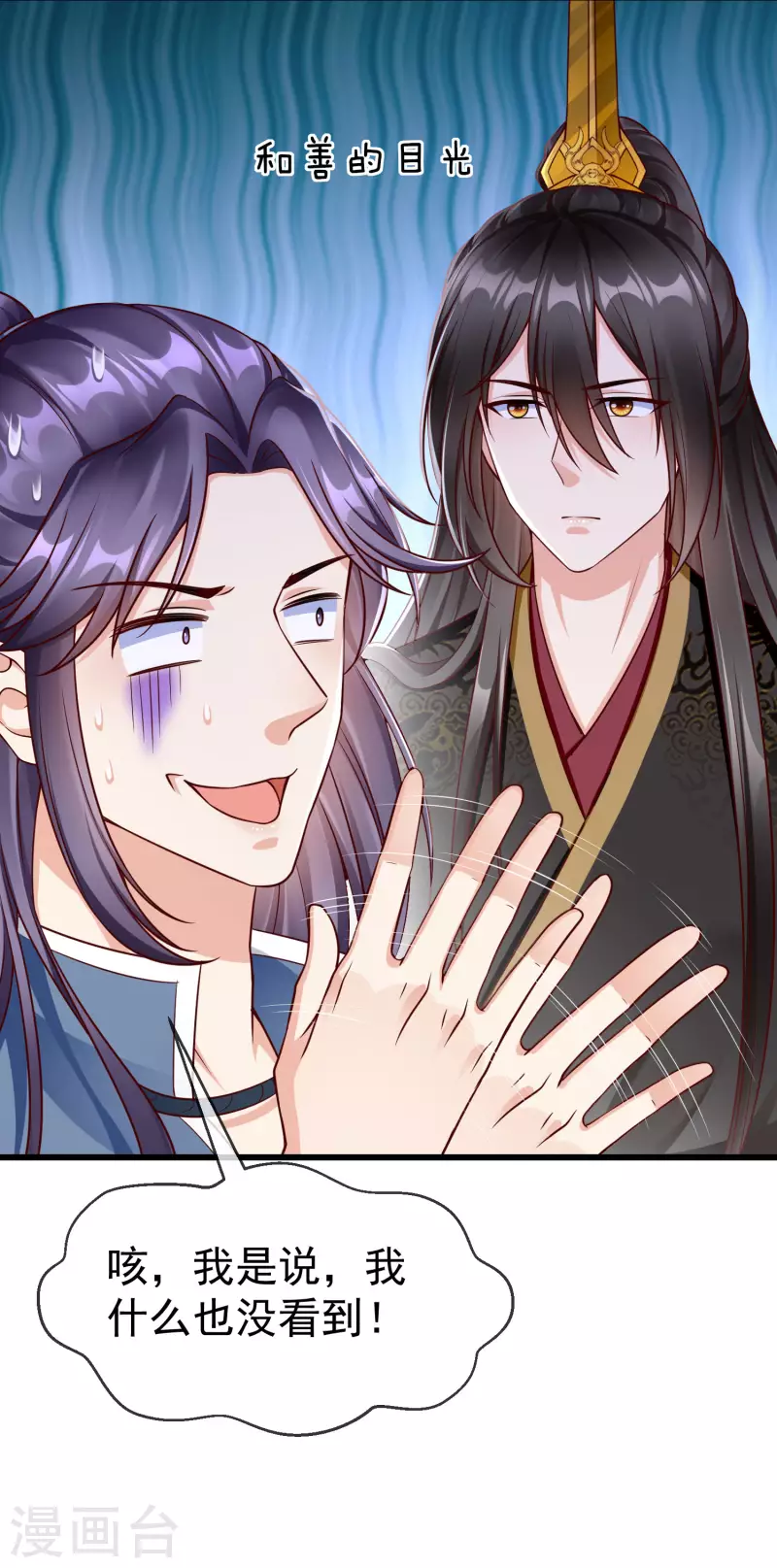 王妃是朵白莲花韩漫全集-第64话 刺客是皇帝的人？！无删减无遮挡章节图片 