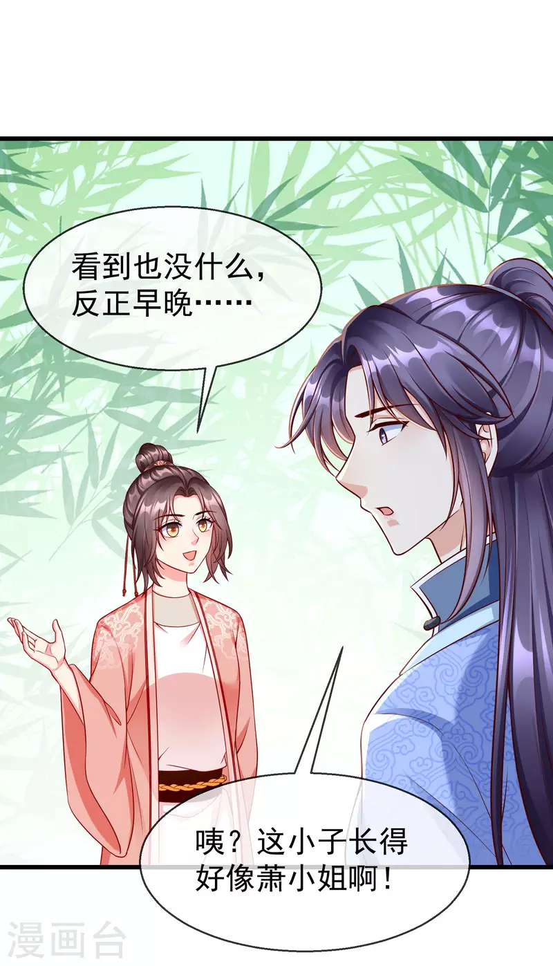 王妃是朵白莲花韩漫全集-第64话 刺客是皇帝的人？！无删减无遮挡章节图片 
