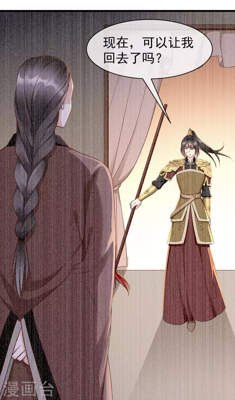 王妃是朵白莲花韩漫全集-第65话 你从何时开始布局的？无删减无遮挡章节图片 