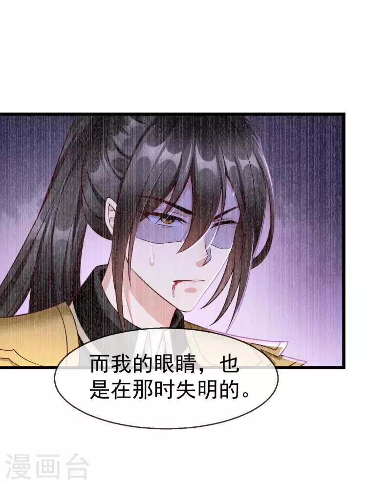 王妃是朵白莲花韩漫全集-第65话 你从何时开始布局的？无删减无遮挡章节图片 