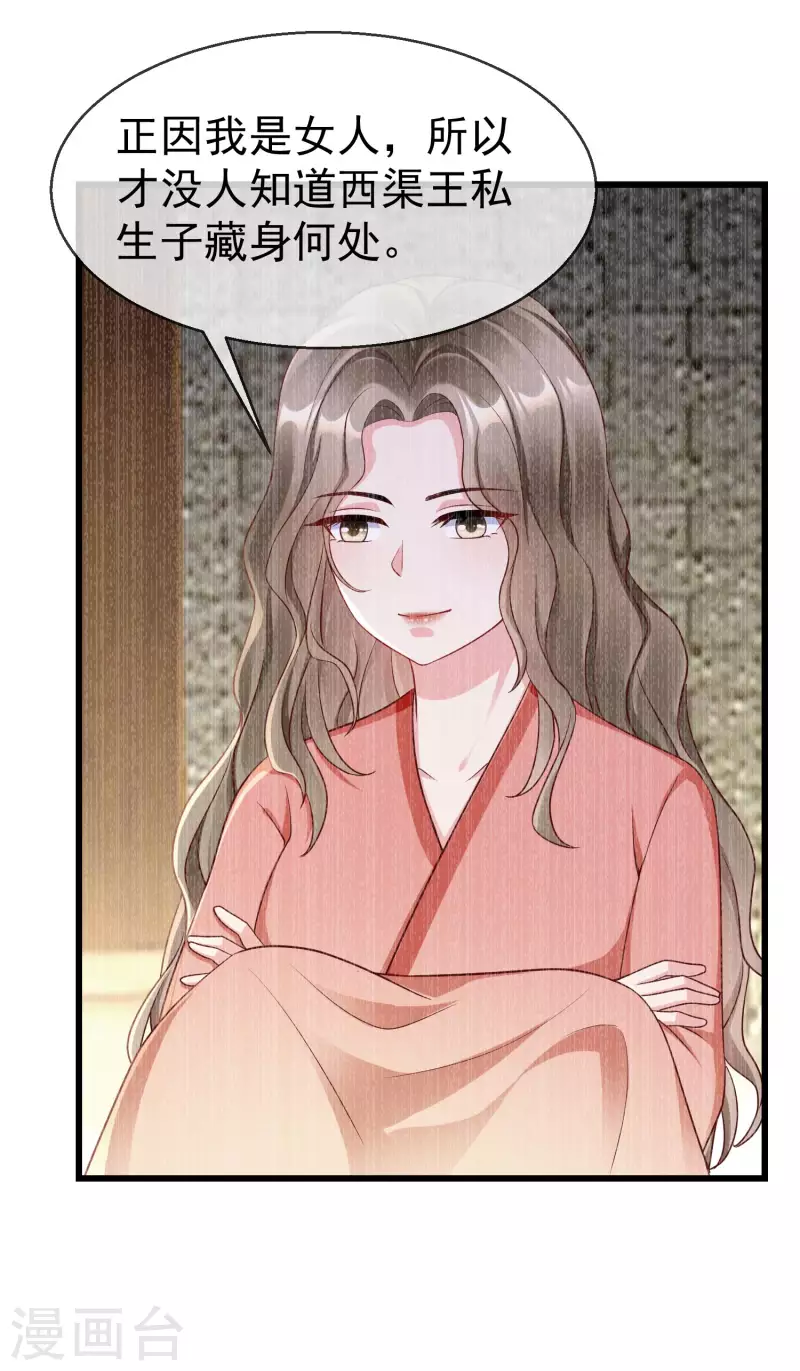 王妃是朵白莲花韩漫全集-第65话 你从何时开始布局的？无删减无遮挡章节图片 