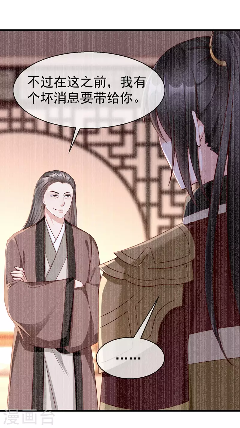 王妃是朵白莲花韩漫全集-第65话 你从何时开始布局的？无删减无遮挡章节图片 