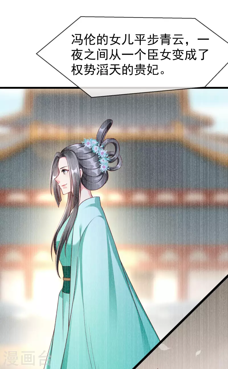 王妃是朵白莲花韩漫全集-第65话 你从何时开始布局的？无删减无遮挡章节图片 