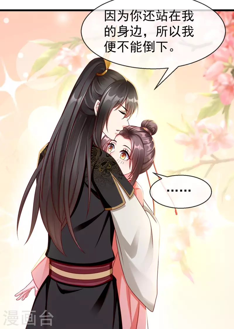 王妃是朵白莲花韩漫全集-第65话 你从何时开始布局的？无删减无遮挡章节图片 