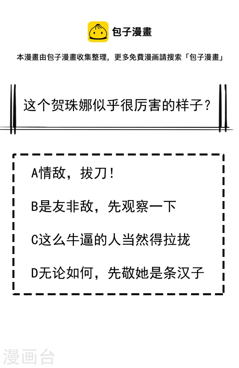 王妃是朵白莲花韩漫全集-第65话 你从何时开始布局的？无删减无遮挡章节图片 