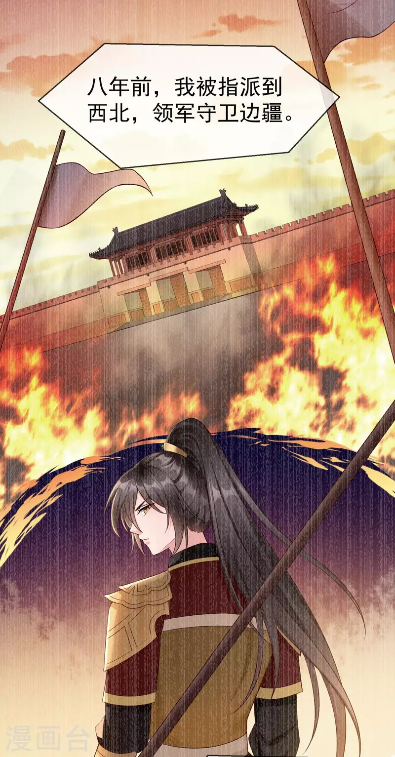 王妃是朵白莲花韩漫全集-第65话 你从何时开始布局的？无删减无遮挡章节图片 