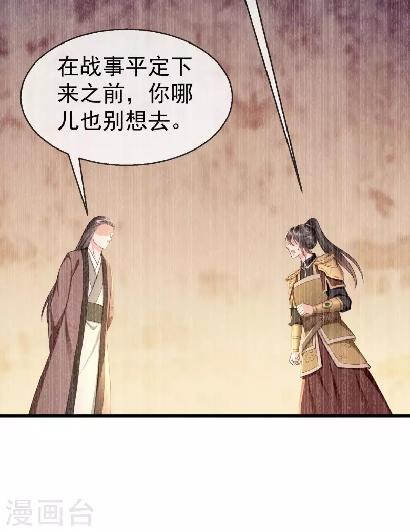王妃是朵白莲花韩漫全集-第65话 你从何时开始布局的？无删减无遮挡章节图片 