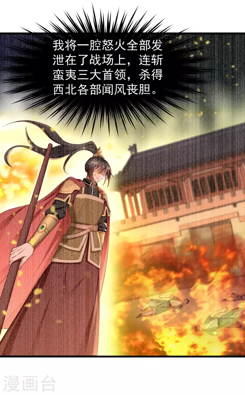 王妃是朵白莲花韩漫全集-第65话 你从何时开始布局的？无删减无遮挡章节图片 