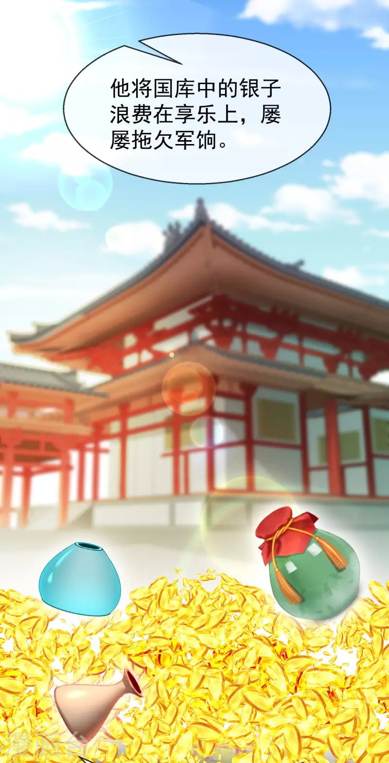 王妃是朵白莲花韩漫全集-第66话 断袖之癖无删减无遮挡章节图片 