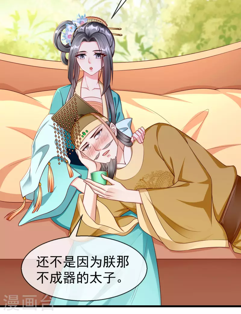 王妃是朵白莲花韩漫全集-第66话 断袖之癖无删减无遮挡章节图片 
