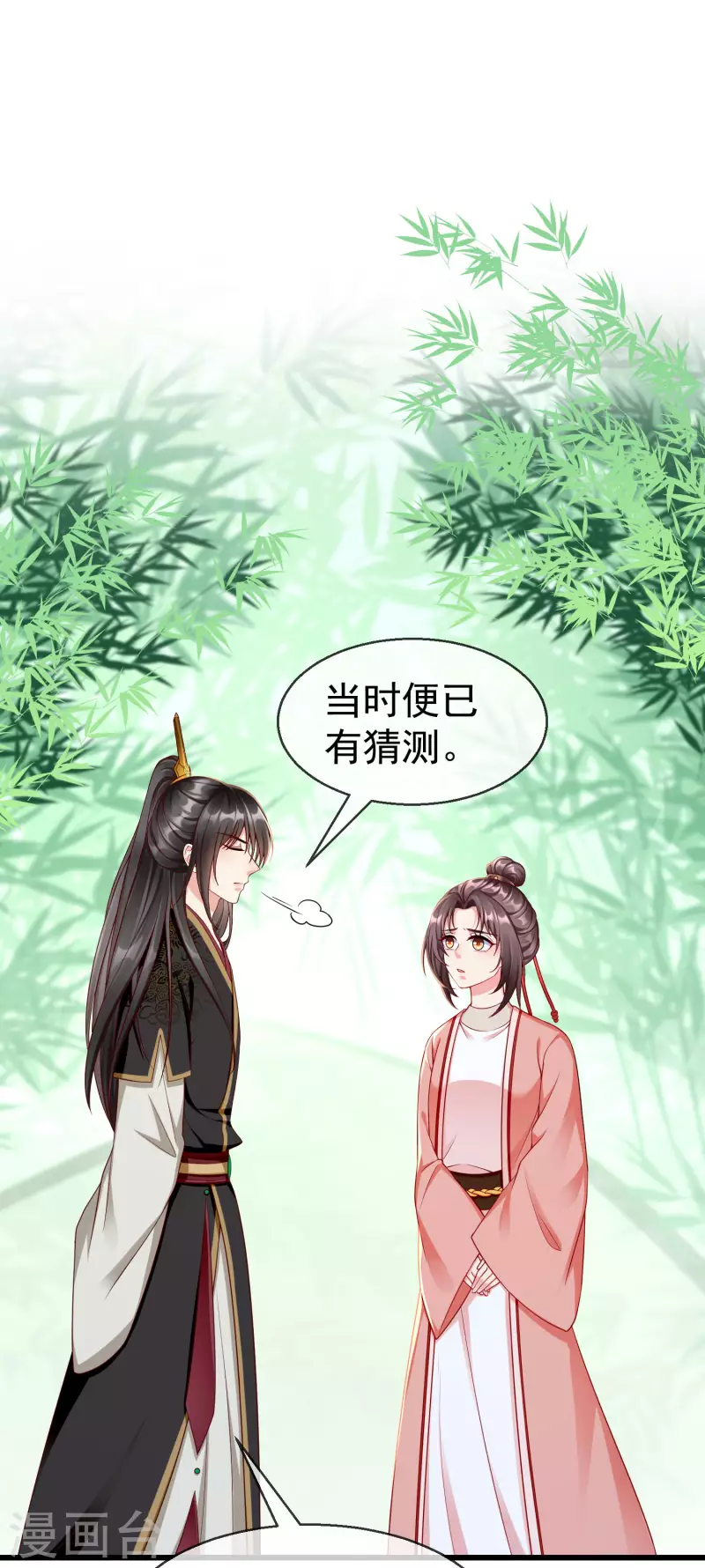 王妃是朵白莲花韩漫全集-第66话 断袖之癖无删减无遮挡章节图片 