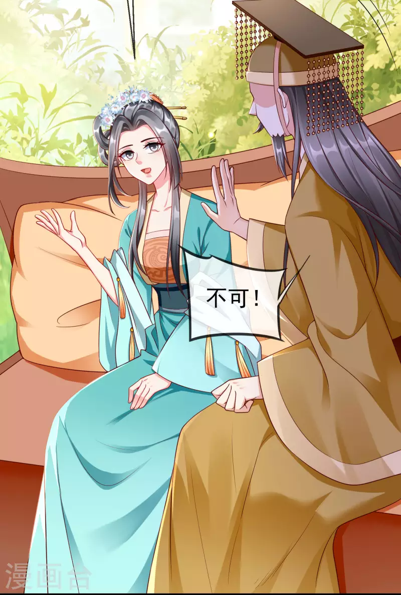 王妃是朵白莲花韩漫全集-第66话 断袖之癖无删减无遮挡章节图片 