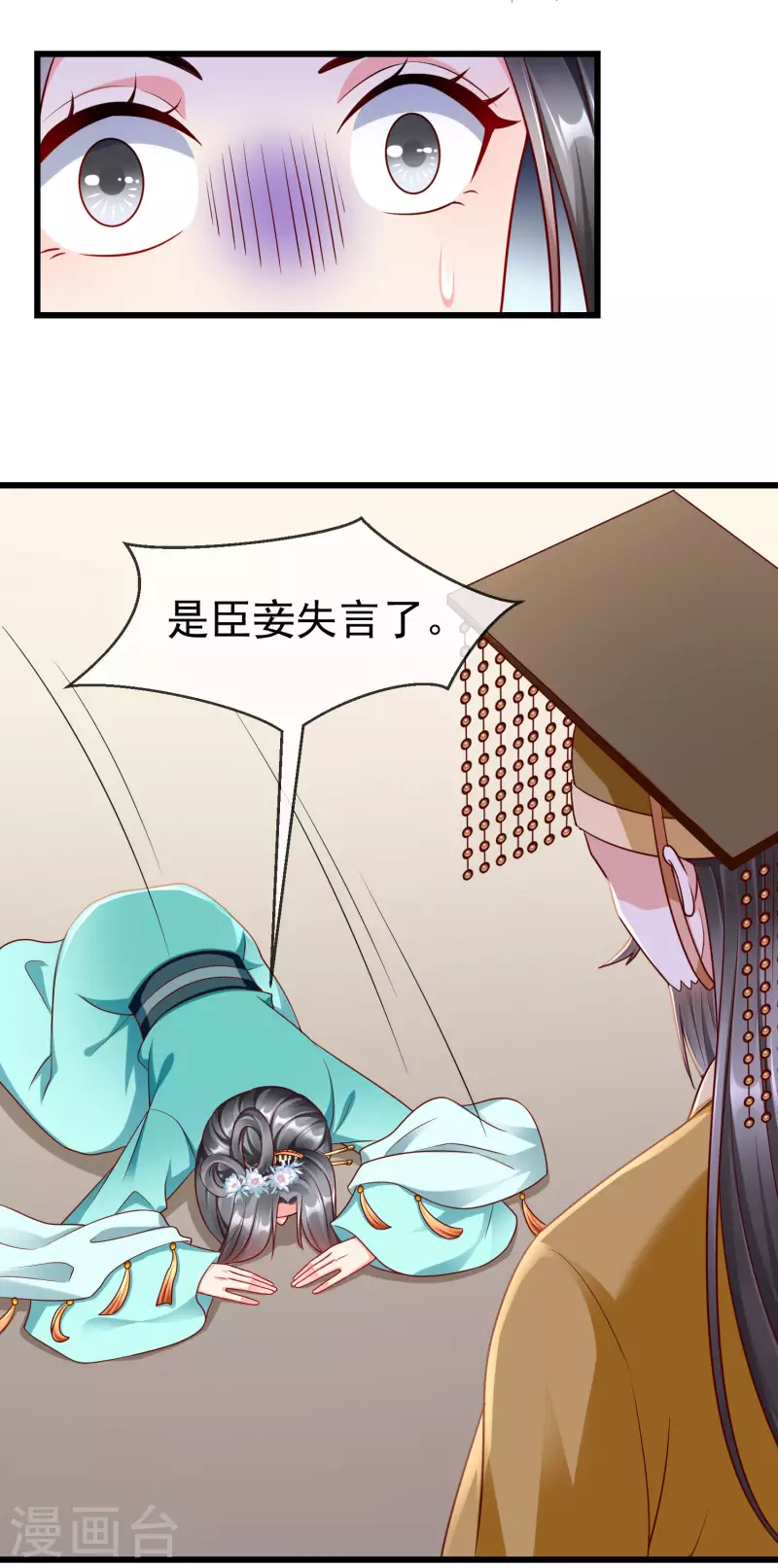 王妃是朵白莲花韩漫全集-第66话 断袖之癖无删减无遮挡章节图片 