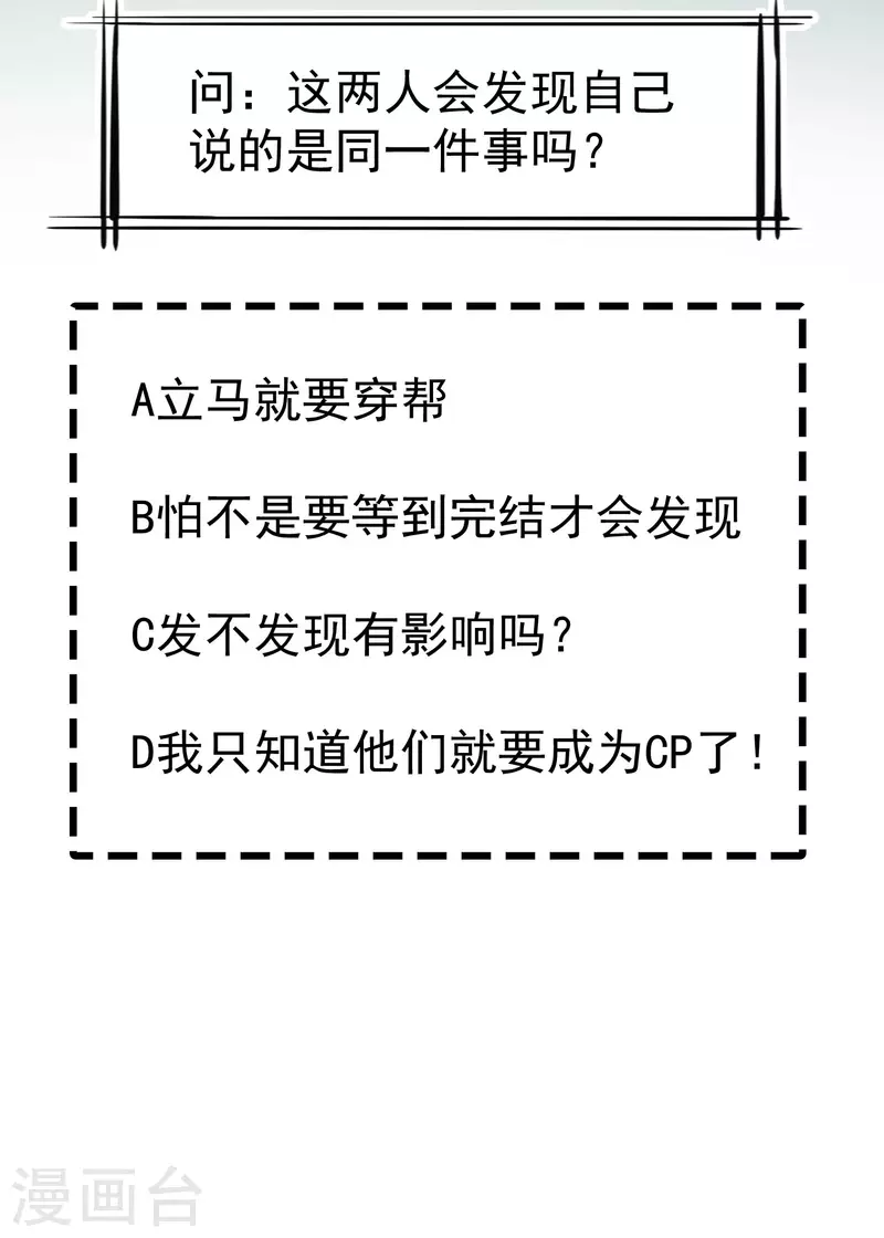 王妃是朵白莲花韩漫全集-第66话 断袖之癖无删减无遮挡章节图片 