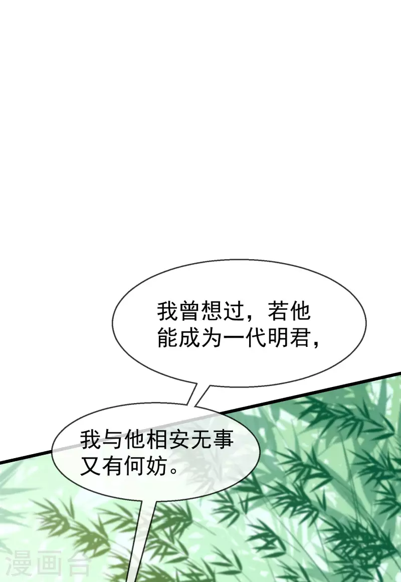 王妃是朵白莲花韩漫全集-第66话 断袖之癖无删减无遮挡章节图片 