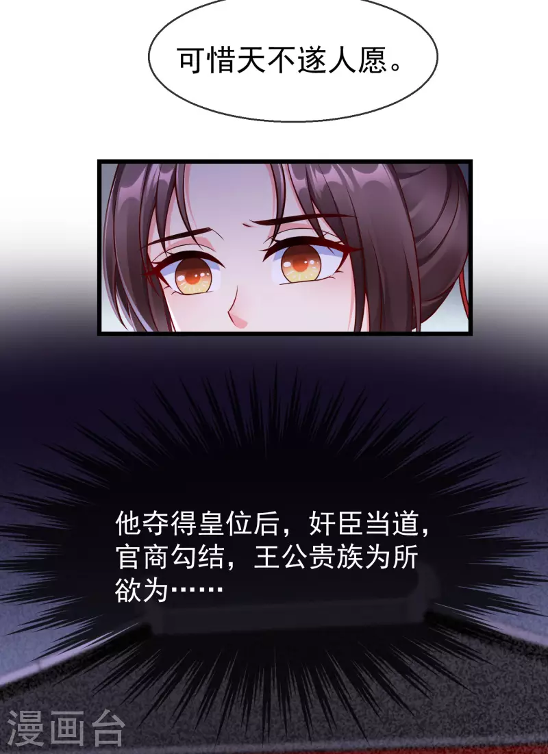 王妃是朵白莲花韩漫全集-第66话 断袖之癖无删减无遮挡章节图片 