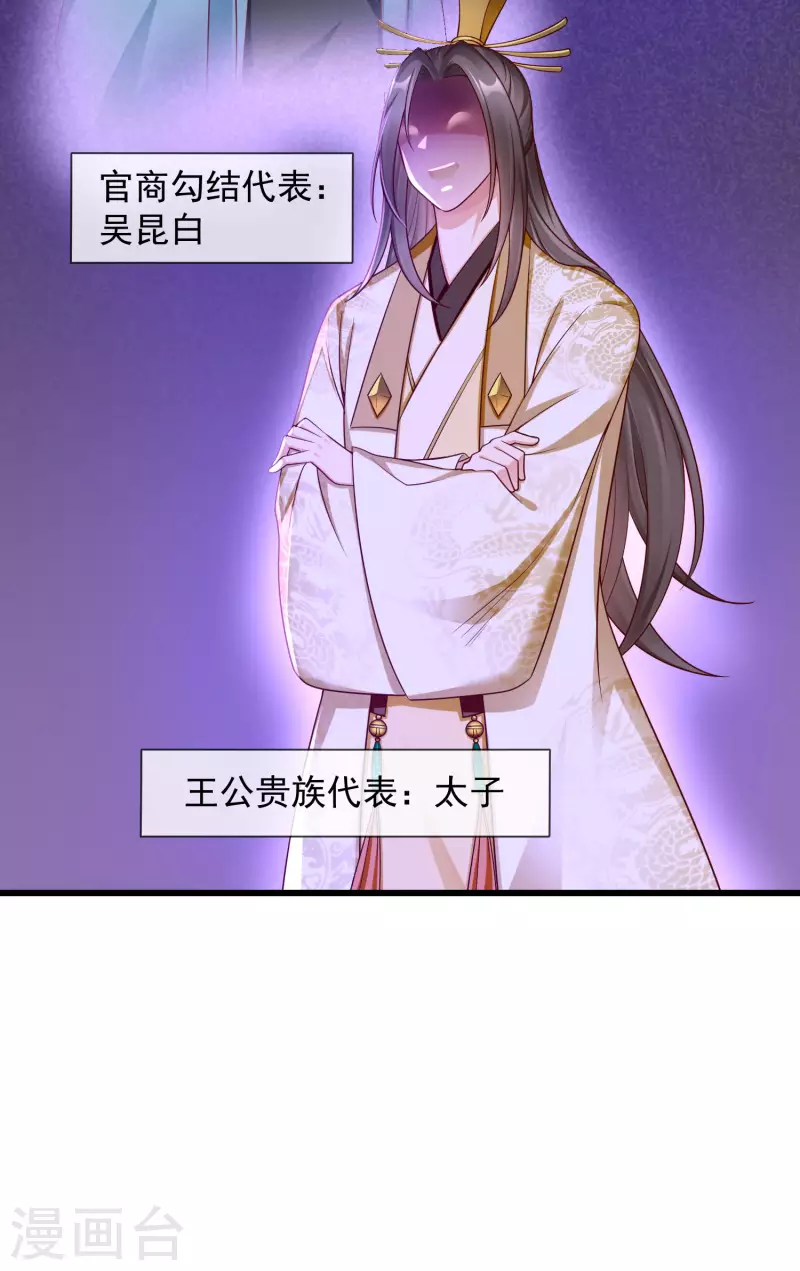 王妃是朵白莲花韩漫全集-第66话 断袖之癖无删减无遮挡章节图片 