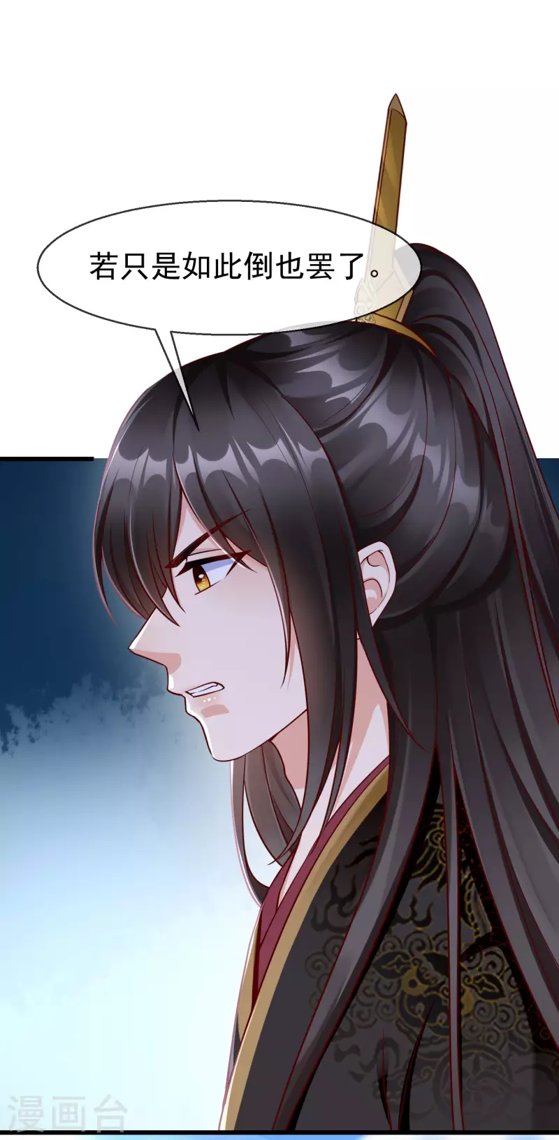 王妃是朵白莲花韩漫全集-第66话 断袖之癖无删减无遮挡章节图片 