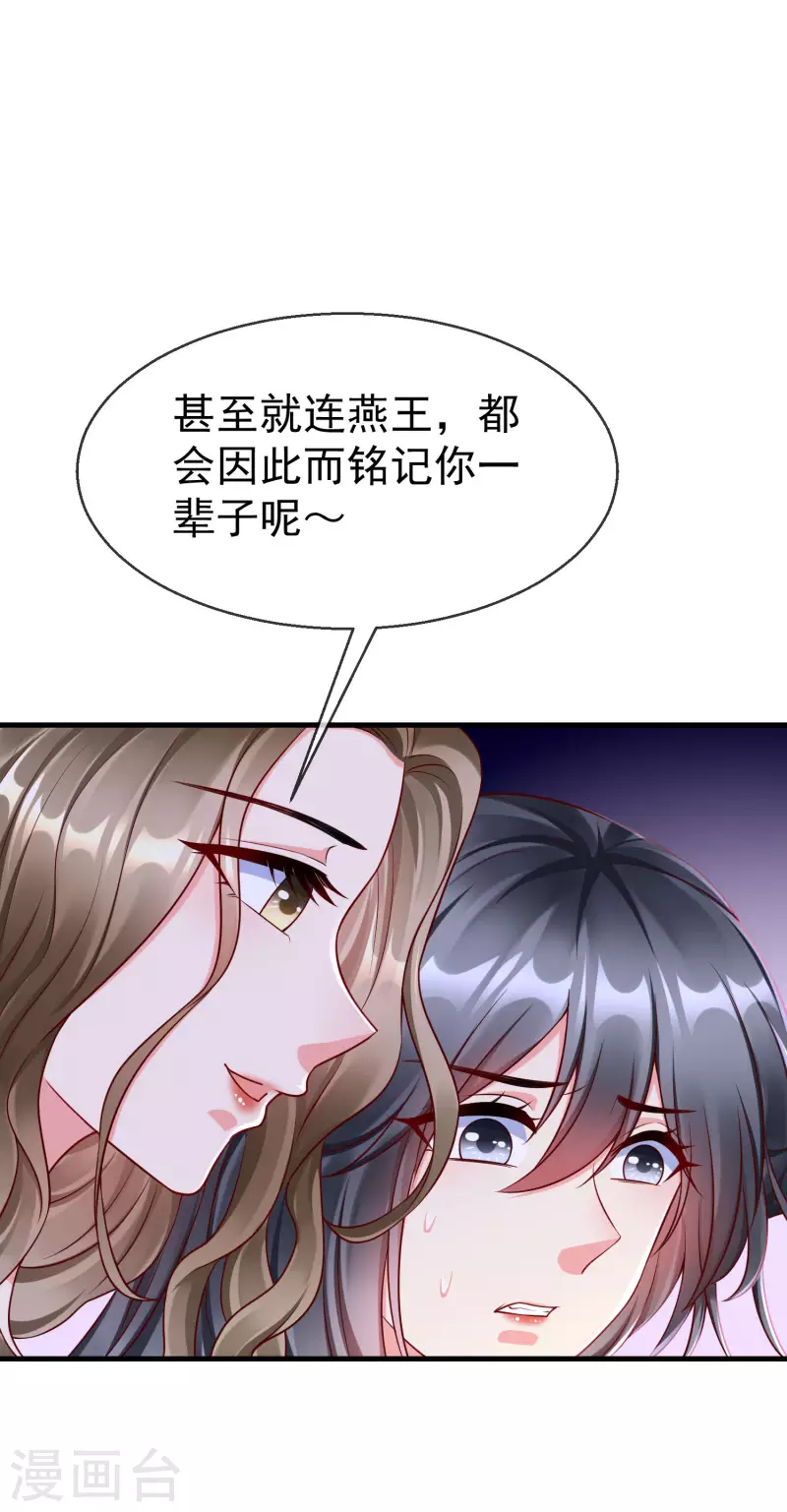 王妃是朵白莲花韩漫全集-第67话 不好意思手滑了一下呢无删减无遮挡章节图片 