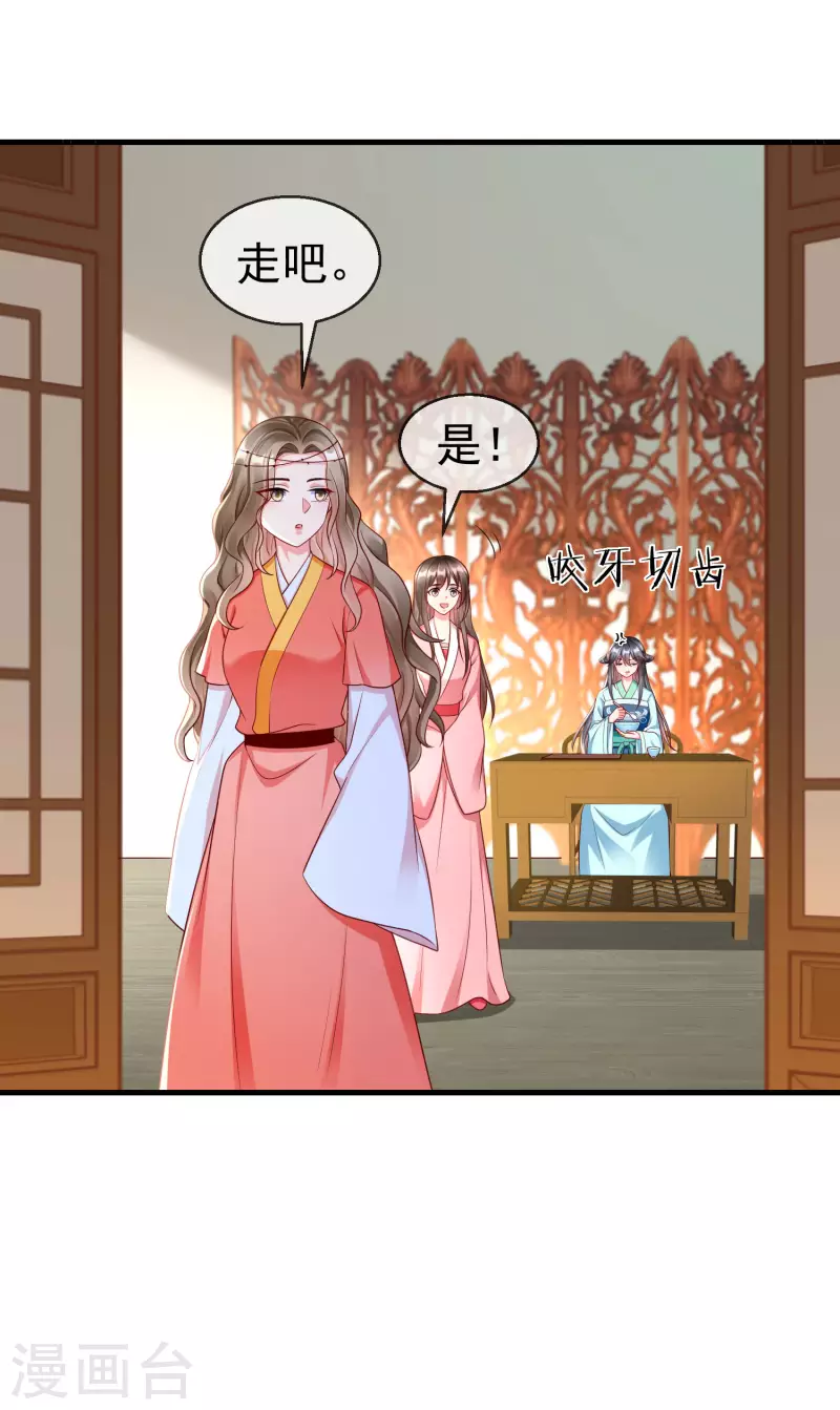 王妃是朵白莲花韩漫全集-第67话 不好意思手滑了一下呢无删减无遮挡章节图片 