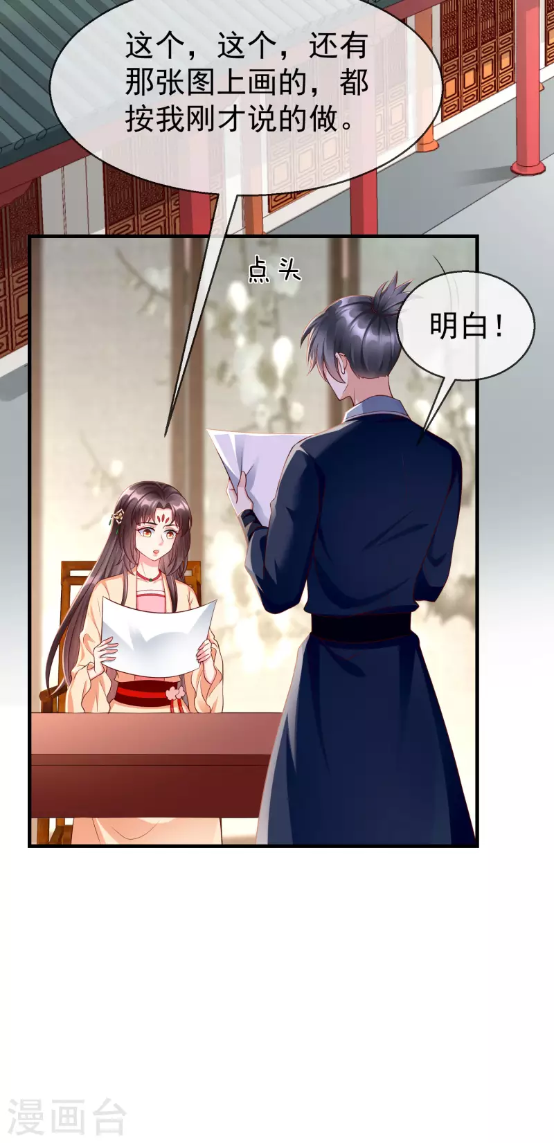王妃是朵白莲花韩漫全集-第67话 不好意思手滑了一下呢无删减无遮挡章节图片 