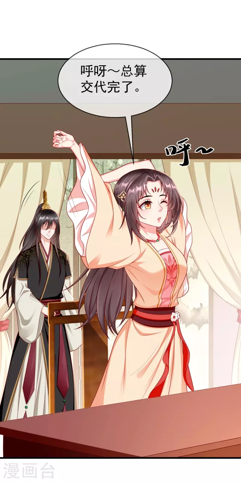 王妃是朵白莲花韩漫全集-第67话 不好意思手滑了一下呢无删减无遮挡章节图片 