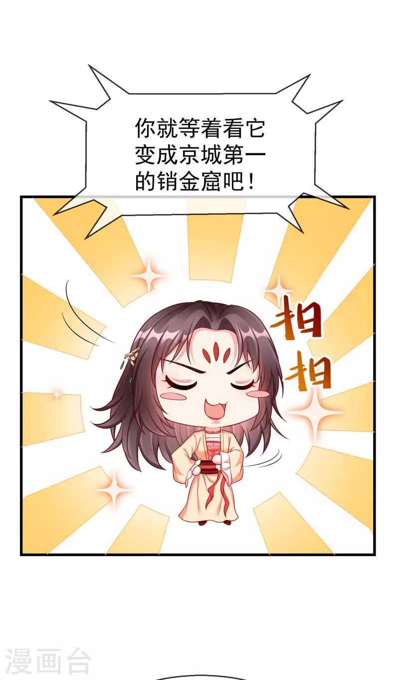 王妃是朵白莲花韩漫全集-第67话 不好意思手滑了一下呢无删减无遮挡章节图片 