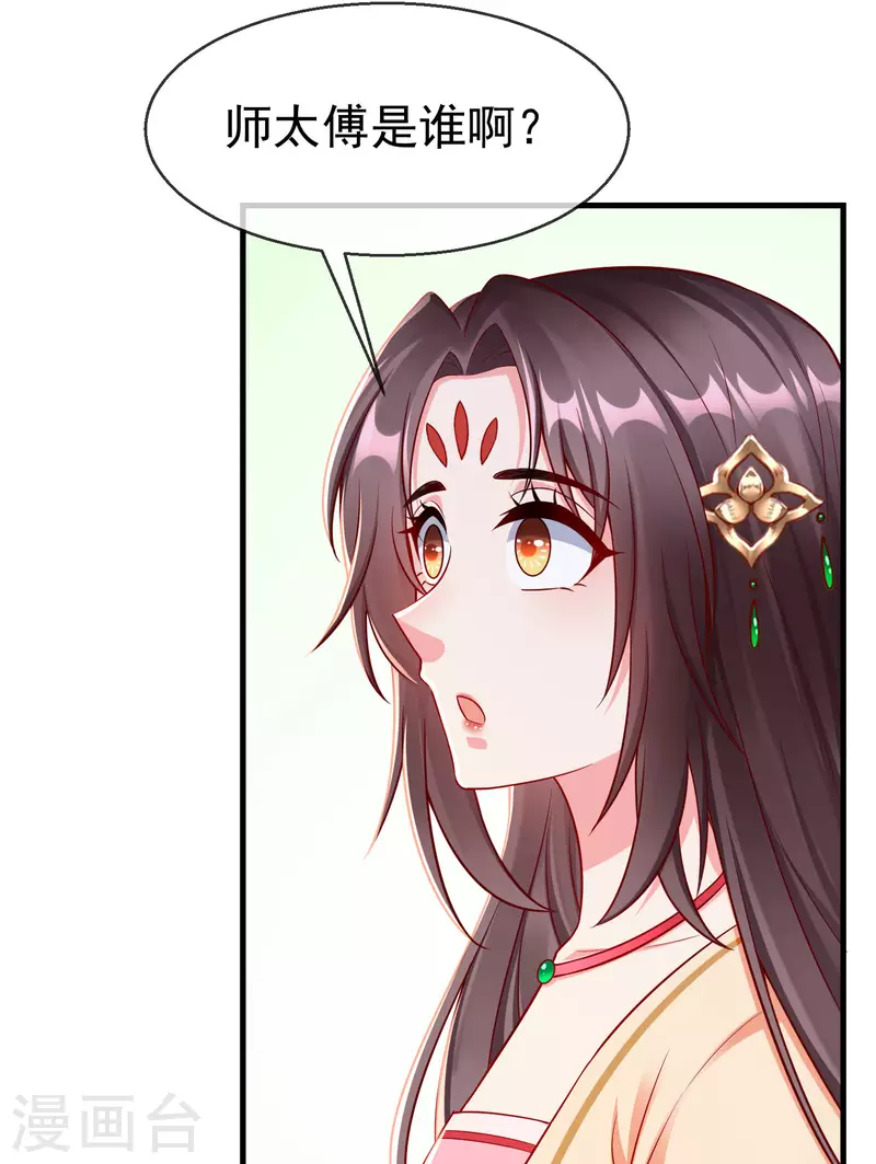 王妃是朵白莲花韩漫全集-第67话 不好意思手滑了一下呢无删减无遮挡章节图片 