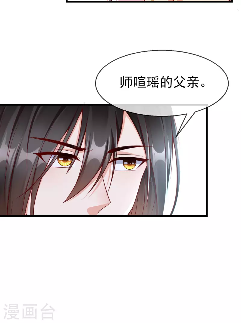 王妃是朵白莲花韩漫全集-第67话 不好意思手滑了一下呢无删减无遮挡章节图片 