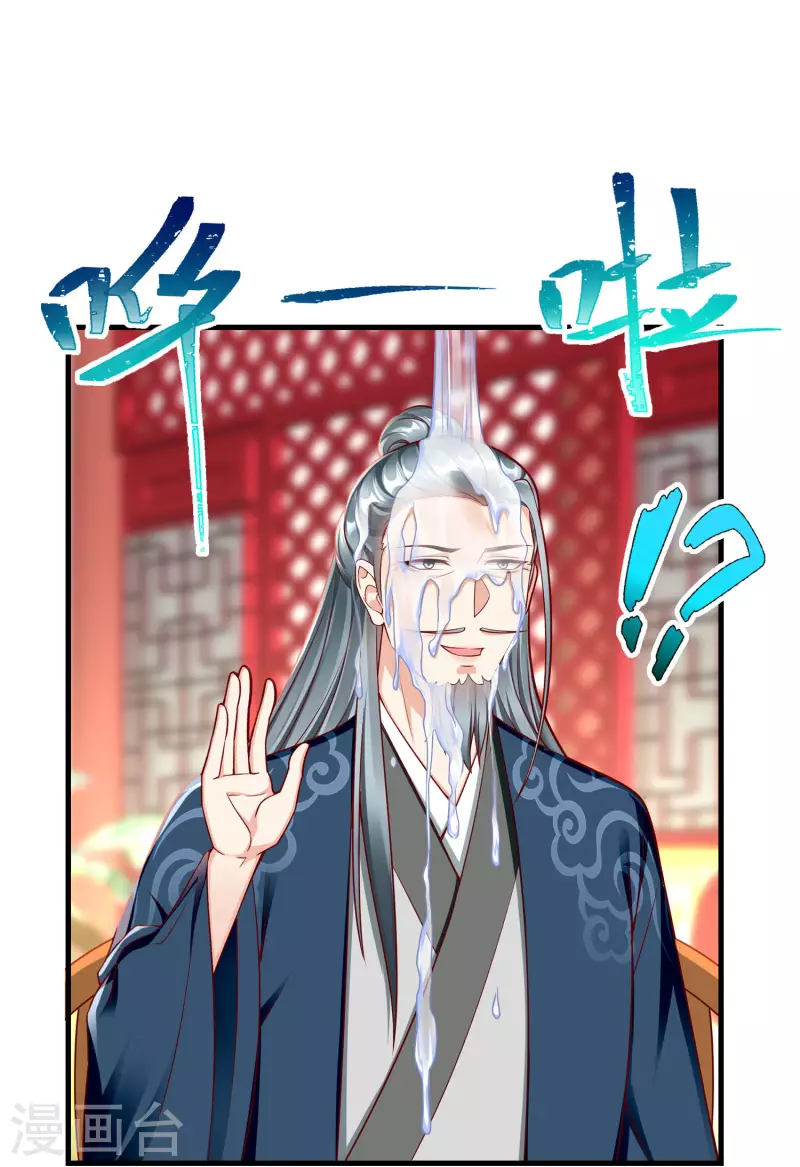 王妃是朵白莲花韩漫全集-第67话 不好意思手滑了一下呢无删减无遮挡章节图片 