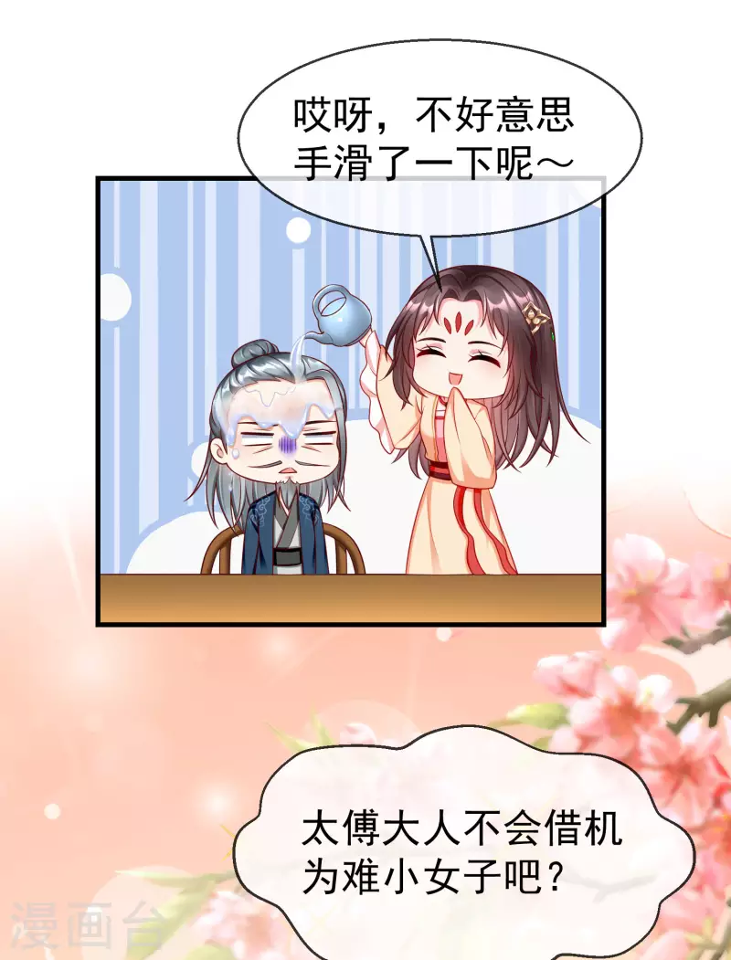 王妃是朵白莲花韩漫全集-第67话 不好意思手滑了一下呢无删减无遮挡章节图片 