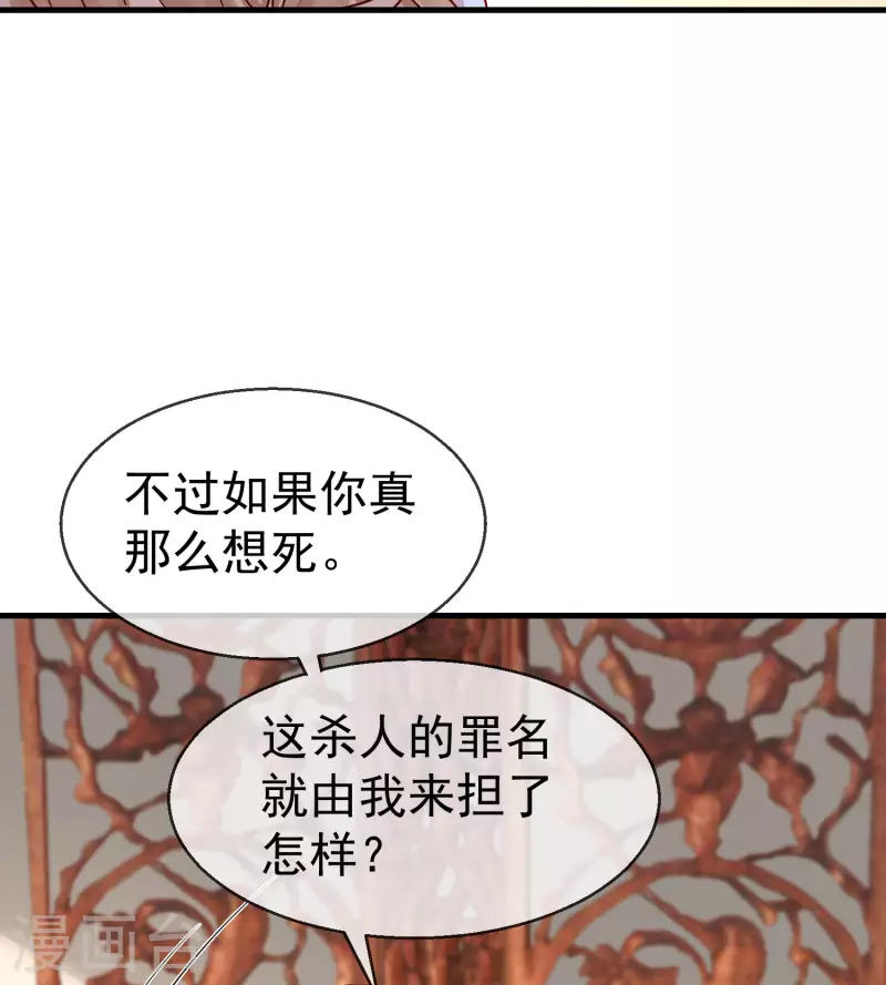 王妃是朵白莲花韩漫全集-第67话 不好意思手滑了一下呢无删减无遮挡章节图片 