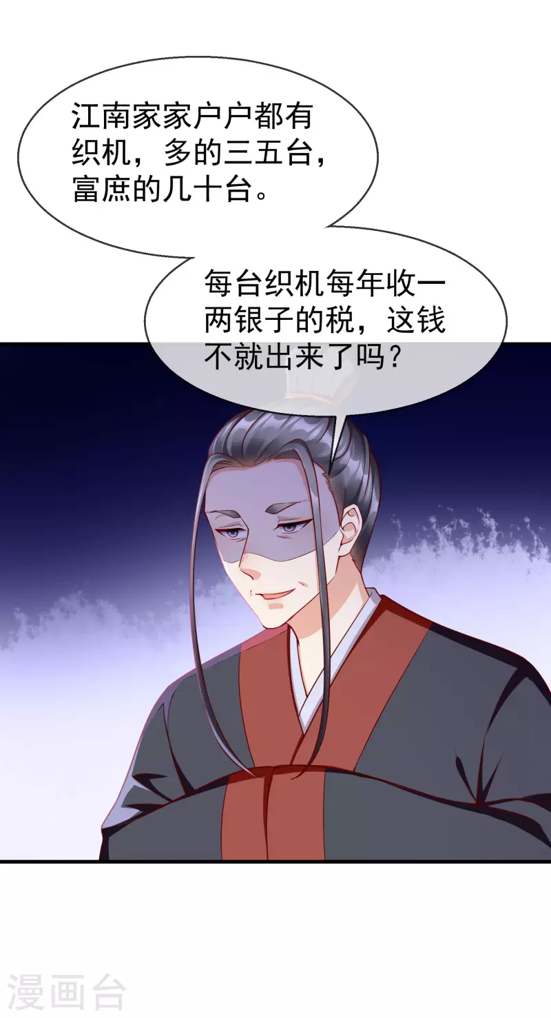 王妃是朵白莲花韩漫全集-第68话 在你眼里我是这种人？无删减无遮挡章节图片 