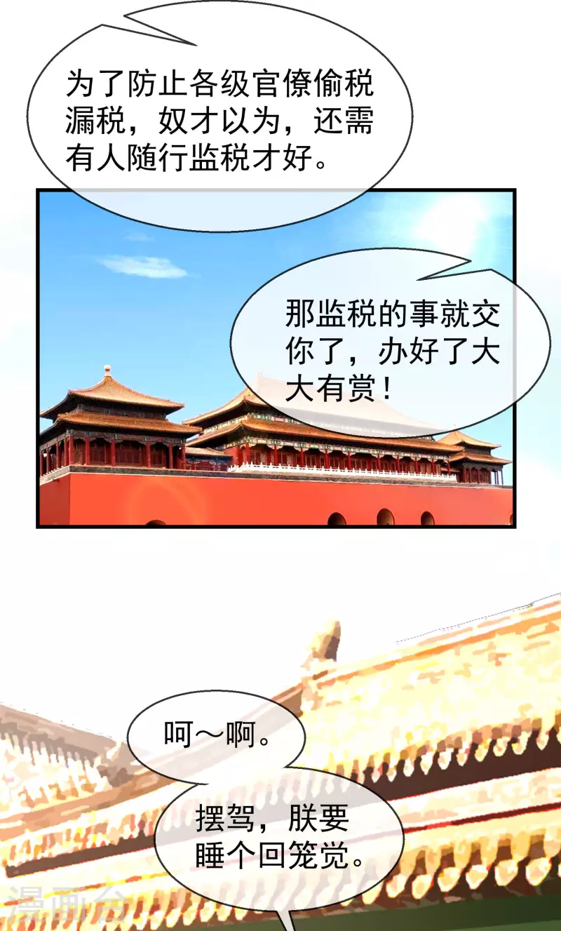 王妃是朵白莲花韩漫全集-第68话 在你眼里我是这种人？无删减无遮挡章节图片 