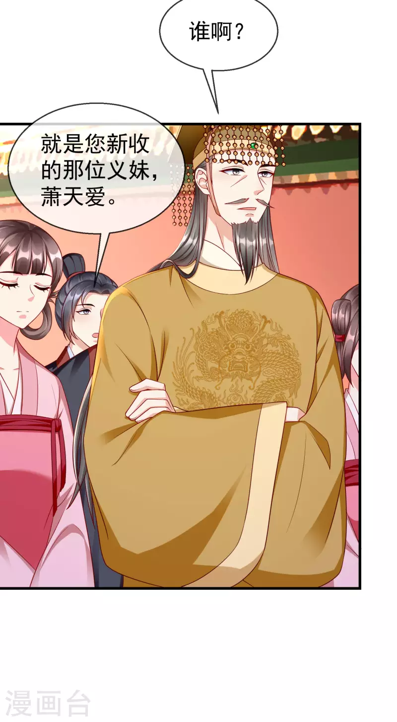 王妃是朵白莲花韩漫全集-第68话 在你眼里我是这种人？无删减无遮挡章节图片 
