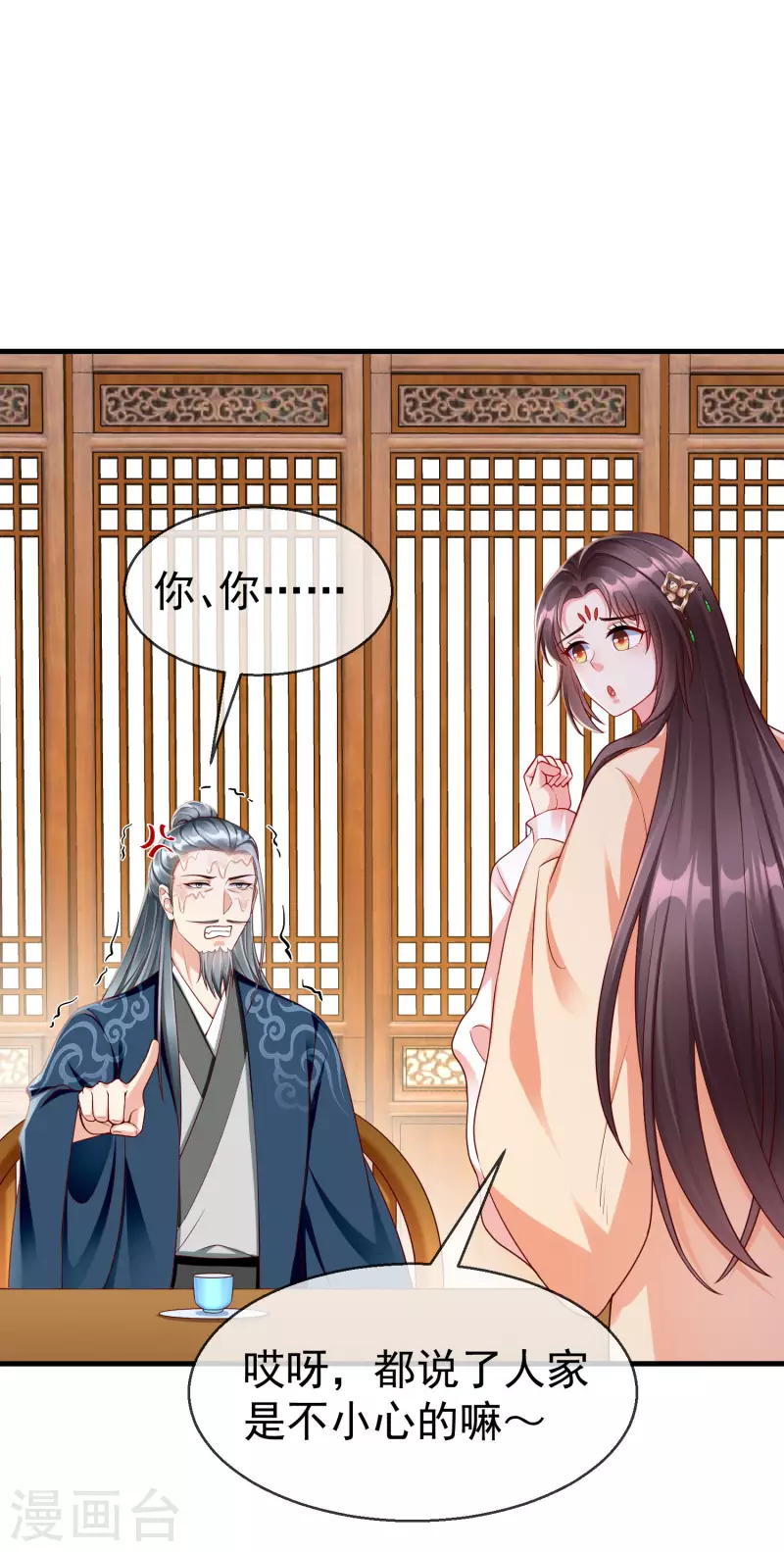 王妃是朵白莲花韩漫全集-第68话 在你眼里我是这种人？无删减无遮挡章节图片 