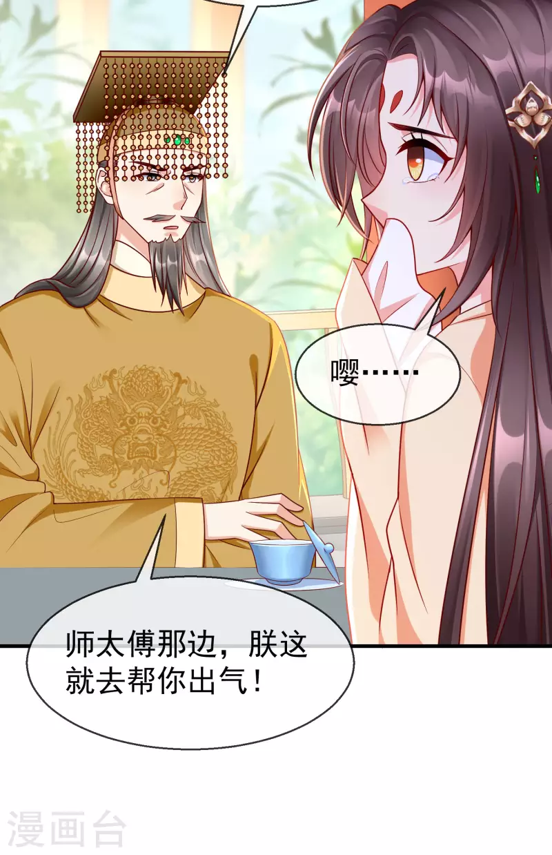 王妃是朵白莲花韩漫全集-第68话 在你眼里我是这种人？无删减无遮挡章节图片 