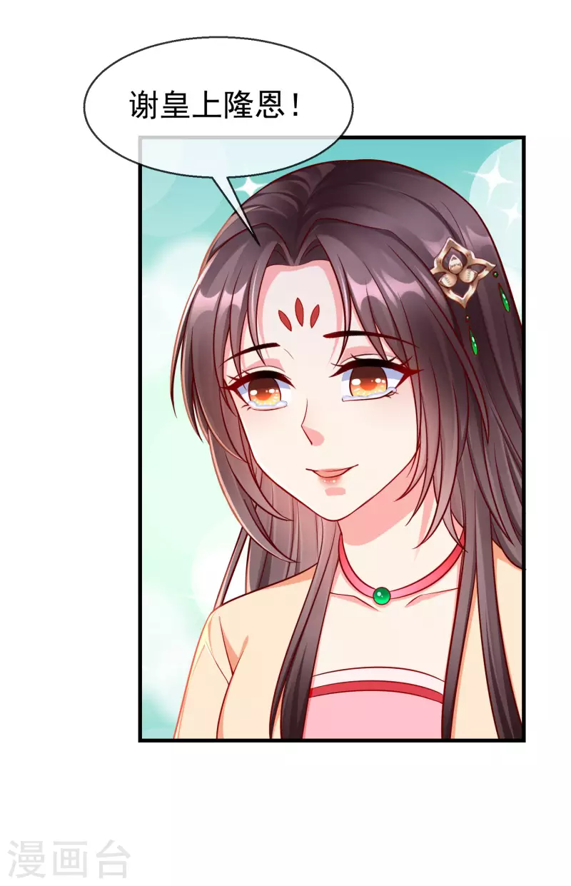 王妃是朵白莲花韩漫全集-第68话 在你眼里我是这种人？无删减无遮挡章节图片 
