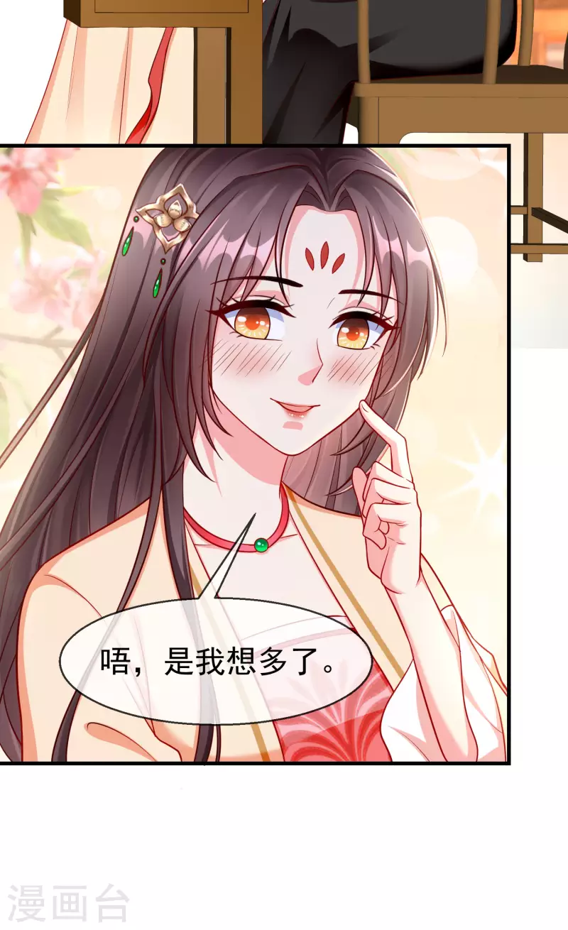 王妃是朵白莲花韩漫全集-第68话 在你眼里我是这种人？无删减无遮挡章节图片 