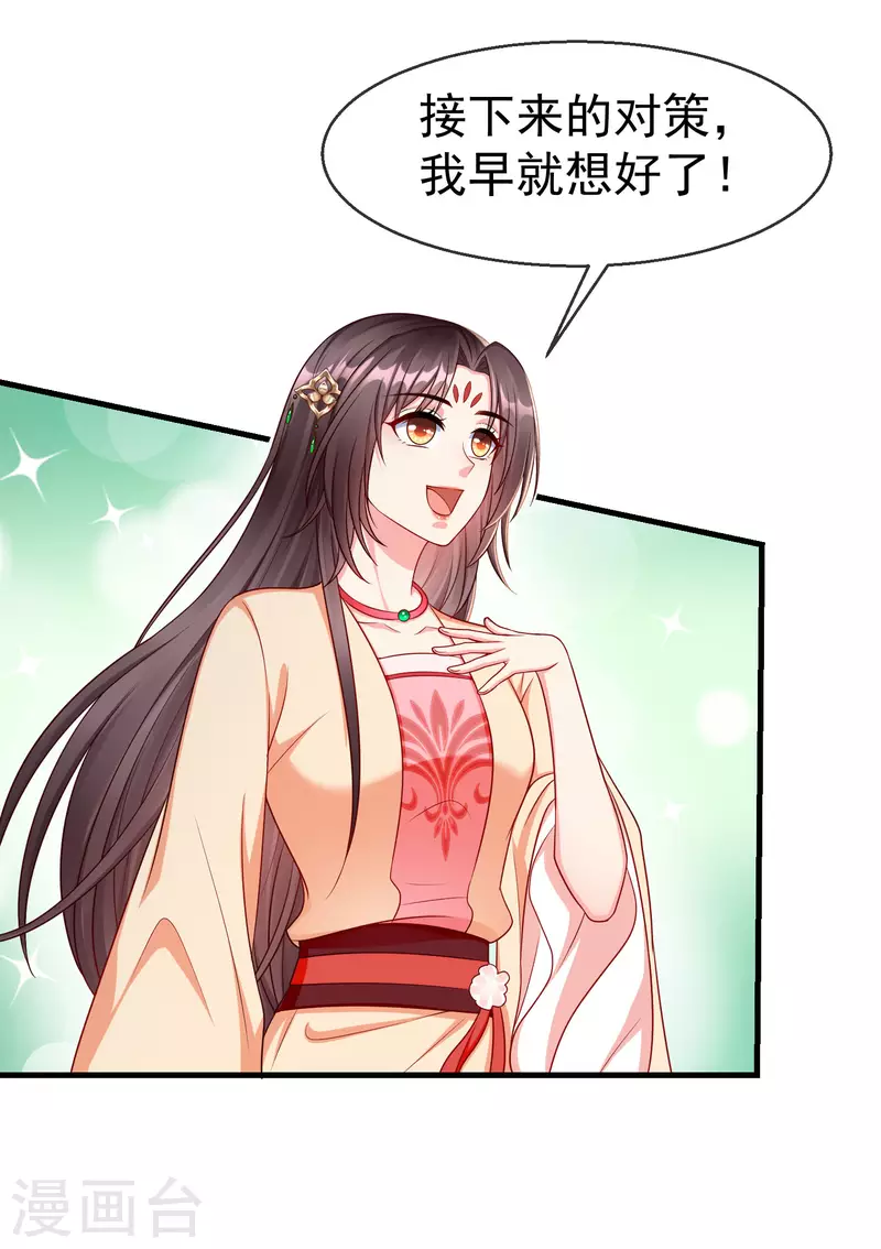 王妃是朵白莲花韩漫全集-第68话 在你眼里我是这种人？无删减无遮挡章节图片 