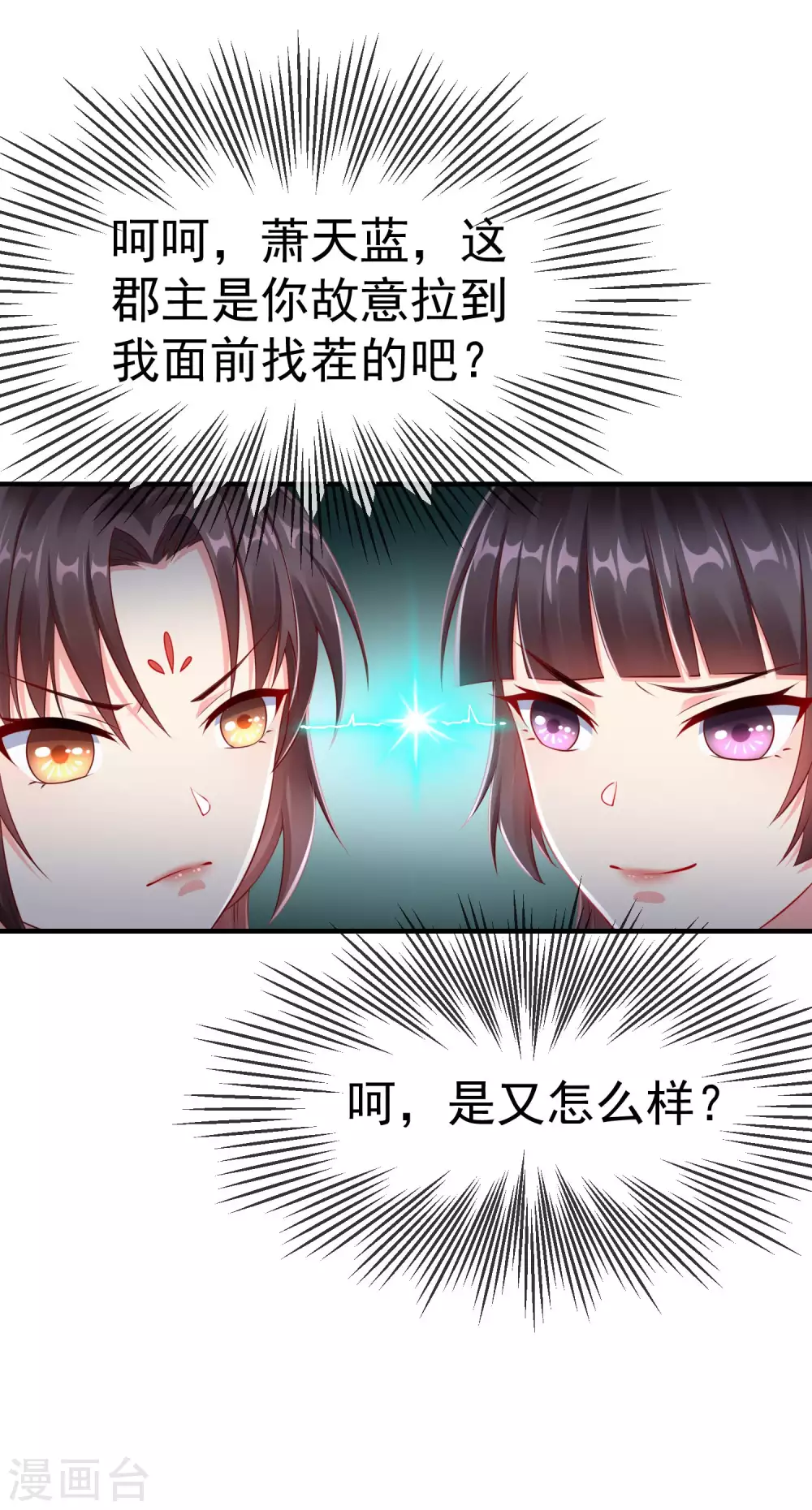 王妃是朵白莲花韩漫全集-第7话 精致小闺蜜，洛城名媛团无删减无遮挡章节图片 