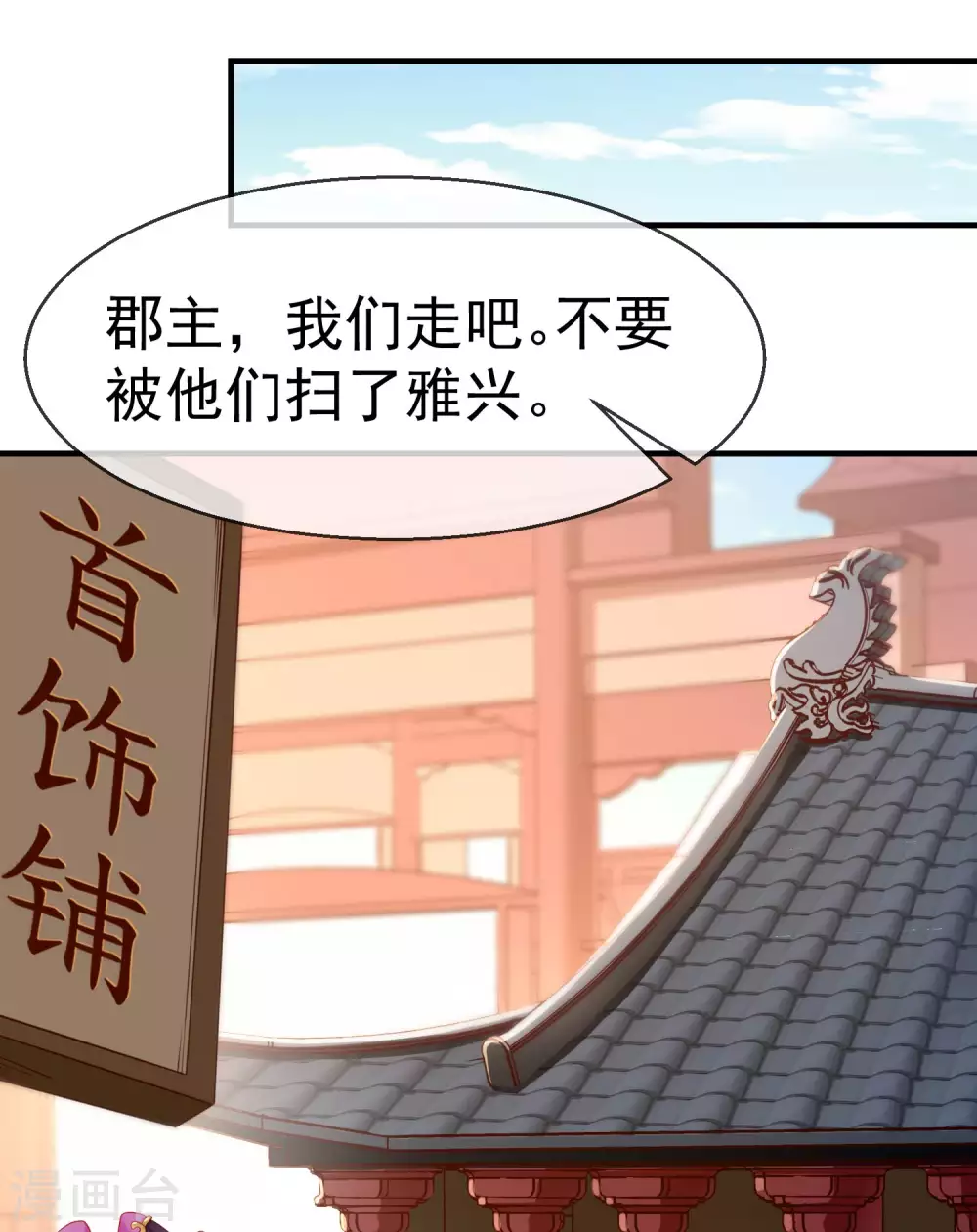 王妃是朵白莲花韩漫全集-第7话 精致小闺蜜，洛城名媛团无删减无遮挡章节图片 