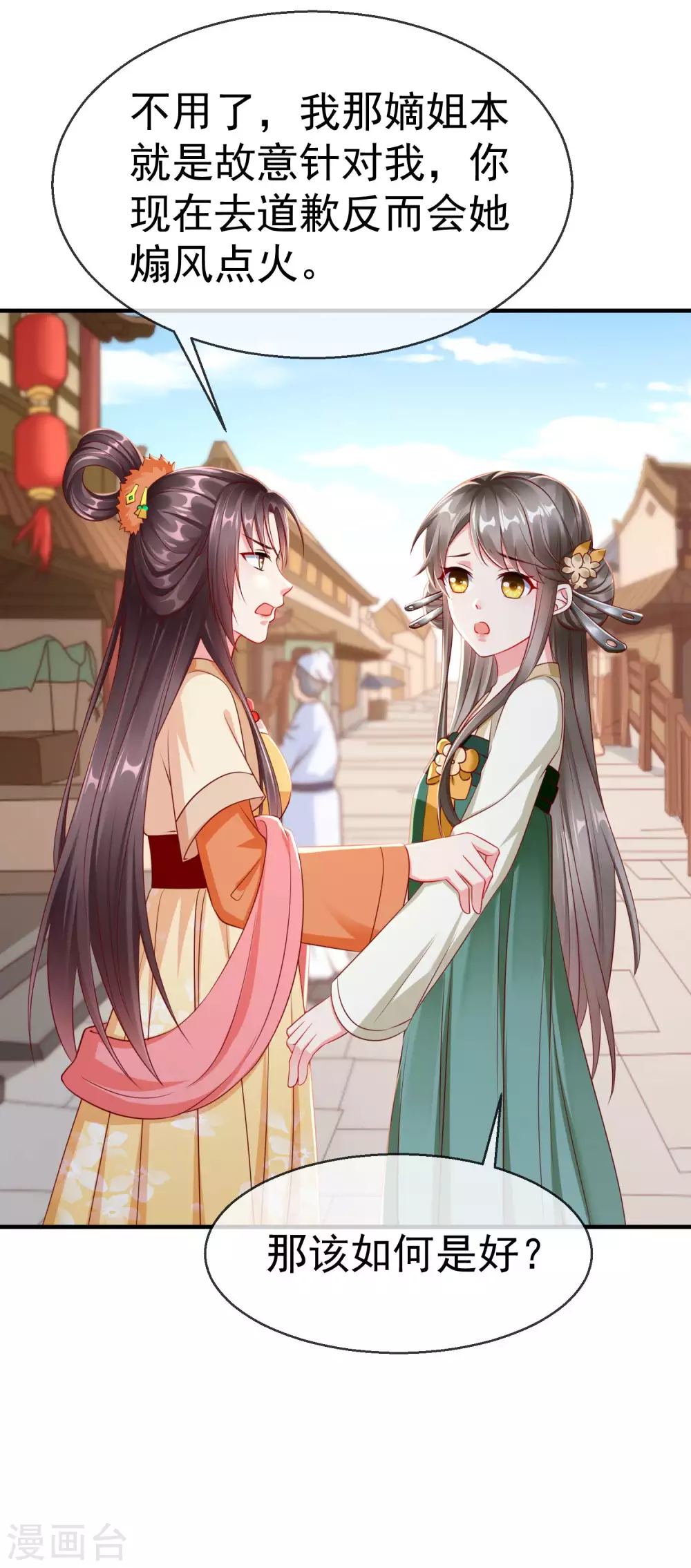 王妃是朵白莲花韩漫全集-第7话 精致小闺蜜，洛城名媛团无删减无遮挡章节图片 