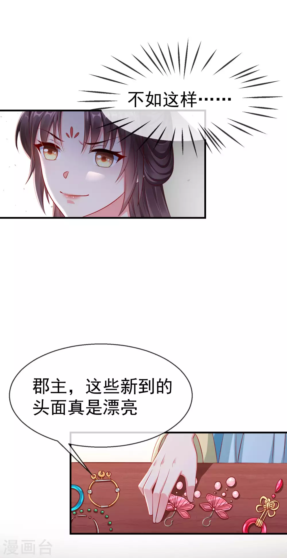 王妃是朵白莲花韩漫全集-第7话 精致小闺蜜，洛城名媛团无删减无遮挡章节图片 